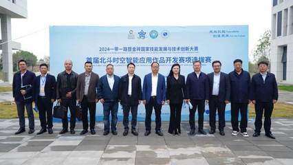 创新引领，智达未来——学院成功举办2024一带一路暨金砖国家技能大赛首届北斗时空智能应用作品开发区域选拔赛
